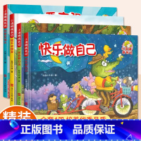 [全4册]小汤姆成长励志记 [正版]小汤姆成长励志记全4册精装硬壳我要变强大我不会放弃一定会有办法快乐做自己3—6岁儿童