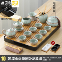 三维工匠现代侧把白瓷功夫茶具套装家用简约日式储排水茶杯盖碗茶盘台 10黑-特大流雨哥窑卧龙15头套装 18件