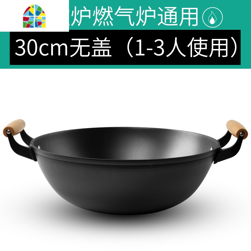 电磁炉锅炒锅煤气灶专用铁锅老式铸铁不粘锅家用双耳铁锅生铁平底 FENGHOU 36无盖