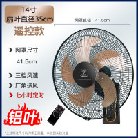 钻石牌壁扇家用壁挂式电风扇遥控扇餐厅强力大风力摇头挂墙壁电风扇 14寸铝叶遥控款
