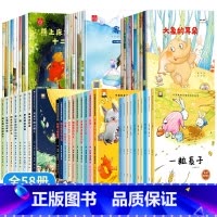 名家获奖绘本①+②+③+④+⑤+⑥ 共58册 注音版 [正版]名家获奖 一年级阅读课外书必读老师注音版读物6一8岁绘本阅