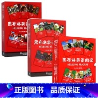 英语 八年级/初中二年级 [正版]BK黑布林英语阅读系列(初2 共18册)