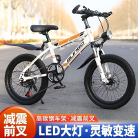 儿童自行车女孩男孩中大童中小学生小孩单车青少年轻便变速山地车