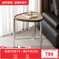 全友家居茶几组合现代简约客厅家具沙发边几小户型可移动高矮茶几