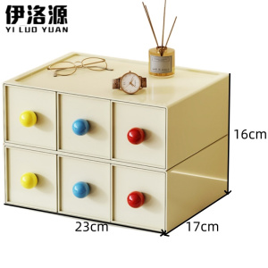 伊洛源 收纳盒桌面