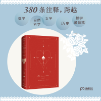 [M]爱丽丝漫游奇境与镜中奇遇诺顿注释本-9787572607653