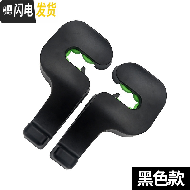 三维工匠可锁紧车载座椅背隐藏挂钩隐形汽车内后排车上创意小用品一对装 [普通款]黑色一对装无锁扣易晃动