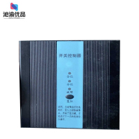 沁渝优品 开关控制器 KZQ-01/220/个