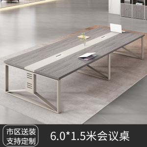 易企采 600*150CM办公家具会议桌长桌小型简约现代长条桌培训桌洽谈桌办公桌椅组合