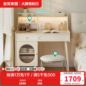 全友家居现代简约梳妆台主卧室伸缩斗柜一体化妆桌