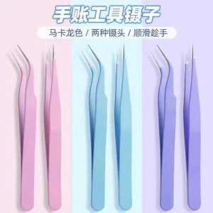维诺亚手账专用镊子咕卡贴纸工具套装儿童手工镊子手工diy尖头小夹子