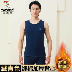 啄木鸟冬男加绒加厚纯棉背心中年防寒纯色上衣青年保暖无袖打底衫