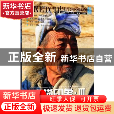 正版 素描印象:Ⅲ:Ⅲ:以静生动 李家友主编 重庆出版社 978722913