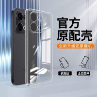 圣幻适用opporeno13透明手机壳opporeno13pro透明壳保护套简约大气硅胶软边防摔手机壳