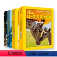 环球少年地理19+20+21+22年典藏版 [正版]环球少年地理典藏201920212022年科普杂志幼儿版点读课外读物