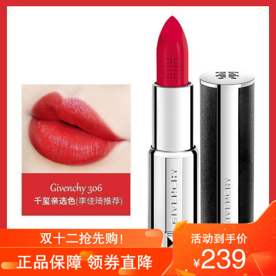 givenchy纪梵希 小羊皮口红定制唇膏 n306 法式红 千玺色 李佳琦推荐