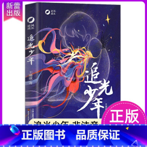 逆风成长 追光少年 [正版]苹果树上的外婆国际大奖小说系列全套适合小学生三年级四年级五六年级看的课外阅读书籍新蕾出版社青