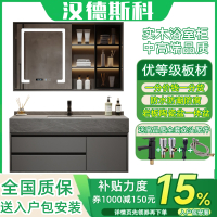 送入户安装可定制 汉德斯科实木浴室柜组合套装岩板一体陶瓷盆吊柜挂墙式智能镜柜简约现代卫浴柜卫生间洗漱台洗脸盆洗手盆柜组合