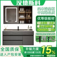 送入户安装可定制 汉德斯科实木浴室柜组合套装岩板一体陶瓷盆吊柜挂墙式智能镜柜简约现代卫浴柜卫生间洗漱台洗脸盆洗手盆柜组合