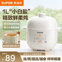 苏泊尔(SUPOR)电炖盅 电炖锅 煲汤锅炖汤锅 隔水炖锅燕窝炖盅宝宝辅食蒸锅bb煲迷你煮粥锅小容量DZ10YC882
