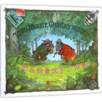 正版新书]城里老鼠和乡下老鼠简·布雷特9787534058417