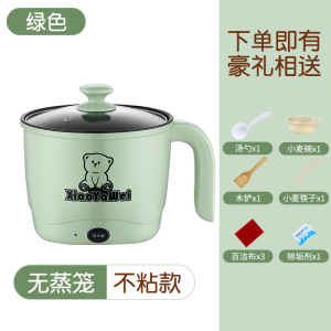 [补贴10%]电煮锅学生宿舍锅多功能一体小电锅小锅小型家用迷你火锅1-2不粘