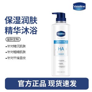 凡士林玻尿酸保湿润肤沐浴露500ml 男士女士大瓶滋润沐浴香体皂液