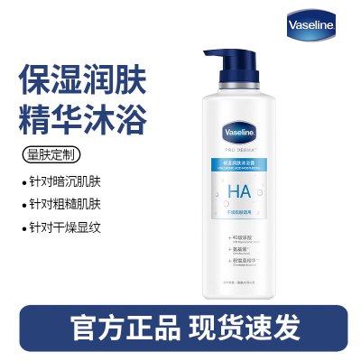 凡士林玻尿酸保湿润肤沐浴露500ml 男士女士大瓶滋润沐浴香体皂液