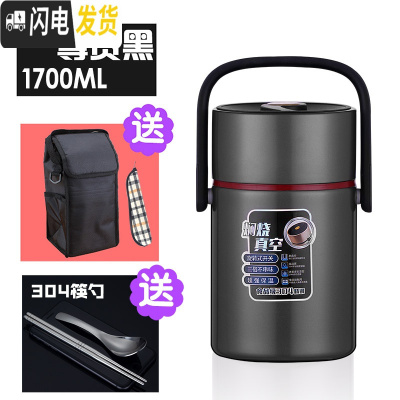 三维工匠焖烧壶保温饭盒 2层 双层 加厚多层焖烧杯3层成人饭壶桶手提锅 1.7尊贵黑+304餐具+黑保温袋