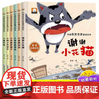 中国名家获奖绘本全套6册精装硬壳儿童读物有声读物语言训练经典童话故事绘本幼儿园亲子阅读儿童绘本3一6幼儿园睡前故事书