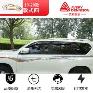 [补贴10%]专用于10-20款丰田普拉多拉花腰线贴纸霸道改装车身彩条装饰车贴汽车车贴