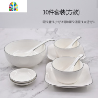 北欧碗碟套装家用现代简约陶瓷碗筷盘子微波炉餐具吃饭碗 FENGHOU 欧式黑线41件套装(方款)