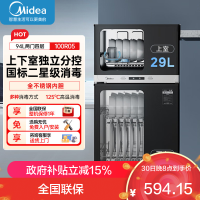 美的(Midea)家用台式小型消毒柜 高温立式二星级94L 大容量四层碗柜餐具碗筷烘干收纳柜100R05