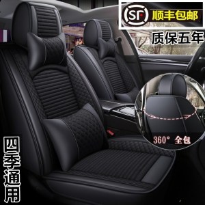 [补贴10%]汽车坐垫四季通用新款冬季全包座椅套亚麻布艺小车座垫全包围座套丰田本田大众别克雪佛兰