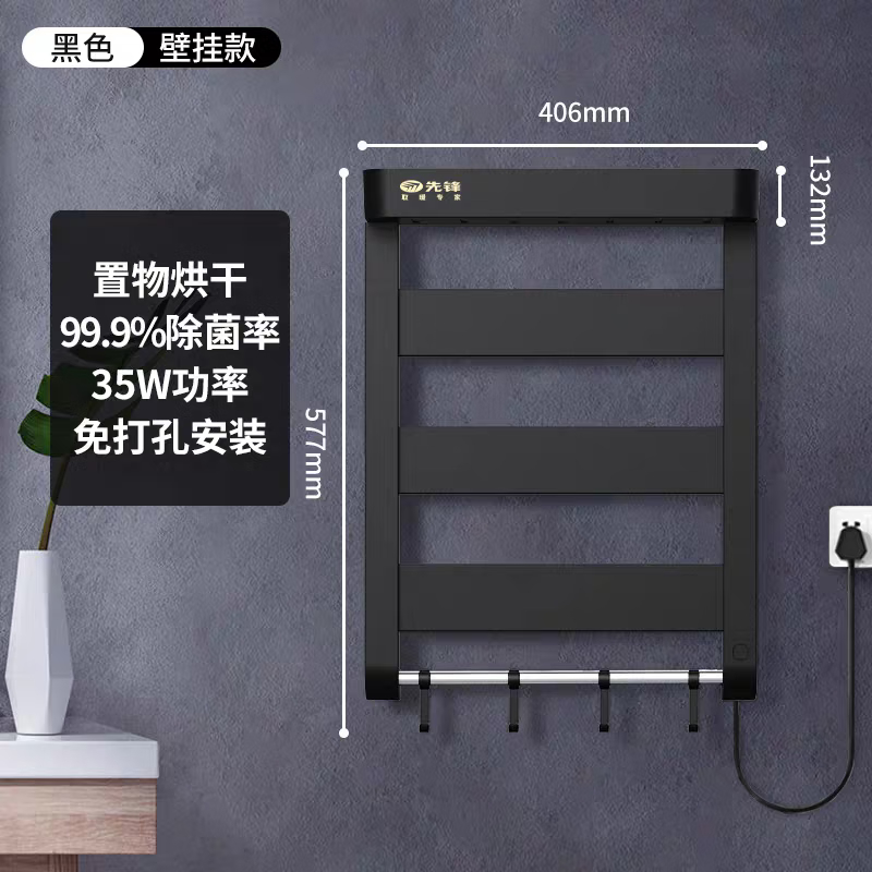 先锋毛巾架ZY-HD2133MB-35黑