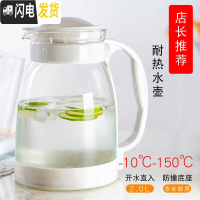 三维工匠凉水壶玻璃耐热高温凉茶壶凉白开水杯冷水壶家用扎壶大容量鸭嘴壶 2白茶壶(可高温)底部防撞