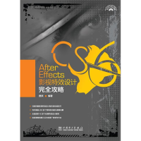 正版新书]AfterEffects影视特效设计完全攻略-(含1DVD)费跃97875