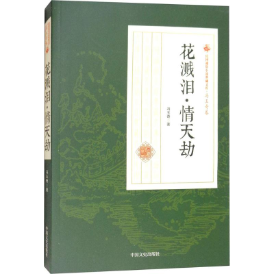 醉染图书纸醉金迷9787520500494