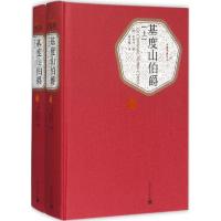 正版新书]基度山伯爵亚历山大·仲马9787020104352
