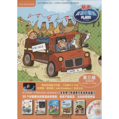 [M]丽声英语小剧场-9787513556743