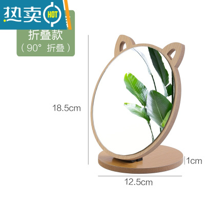 敬平网红化妆桌面镜 台式木质女小号家用单面梳妆台学生宿舍卧室镜子J便携式用镜 折叠款[大号]圆形猫耳 ★高清加大