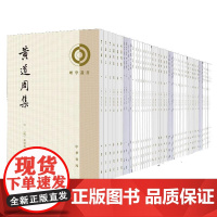 全套17种理学丛书 黄梨洲文集性故注释张载集人谱王廷相集王文成公全书朱子语类周敦颐集阳明先生集要近思录集解中华书局
