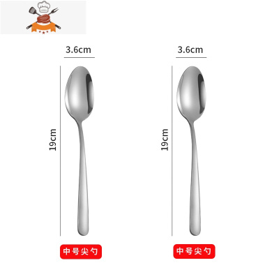 勺子家用不锈钢韩式尖圆勺304长柄勺创意儿童吃饭勺小汤勺调羹匙 敬平 中号尖勺两支装(拍4支送一支)