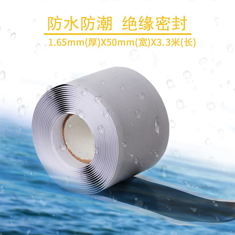 工邦达 防水 包带 GBD500型 1.65mm 50mm 3.3m 白色 1卷/盒