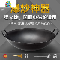 厨师专用铁锅酒店食堂双耳锅大炒锅熟铁锅猛火灶凹面电磁炉专用 FENGHOU 双耳38