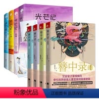 [正版] 侧侧轻寒的书籍 簪中录+光芒纪 现当代青春文学都市言情长篇小说女性读物励志青春文学斗争古典言情古代言情
