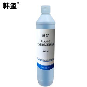 韩玺 工业测试润滑剂 清洁剂 HX-40 500ML/瓶