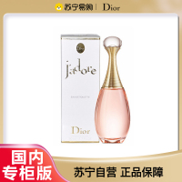 [国内专柜版 ]迪奥真我淡香氛50ml 经典香调 馥郁繁花 清新闪耀