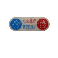 一狮UV标识牌加厚50mm*25mm/个