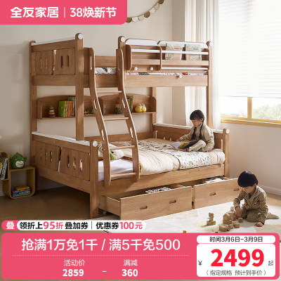 全友家居多功能全实木儿童储物床男女孩卧室上下双层高低子母床